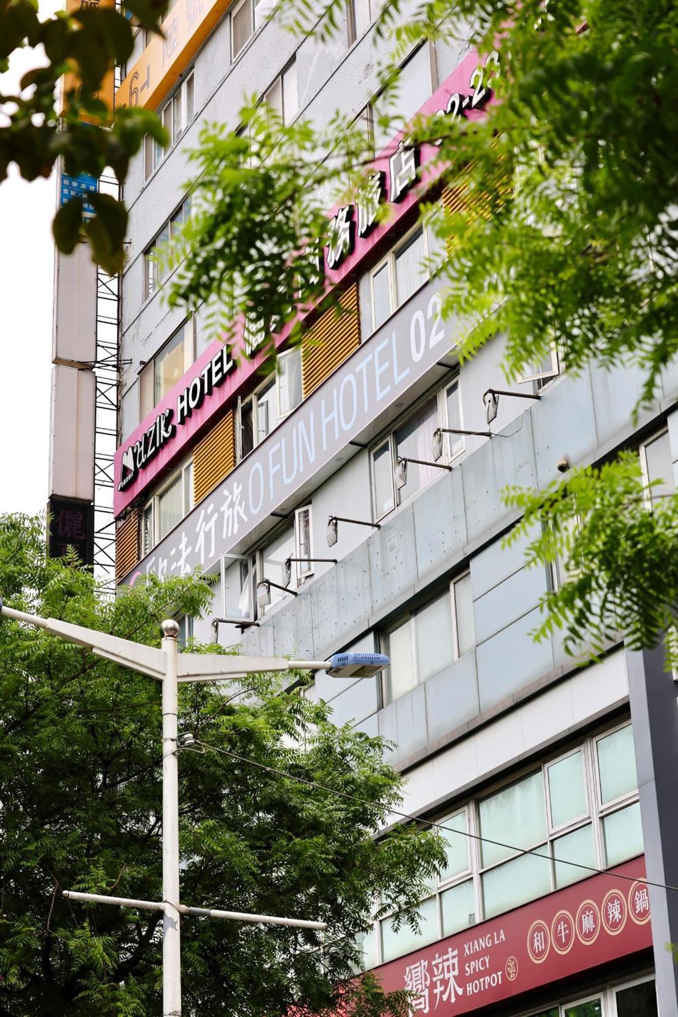 歐法行旅 O Fun Hotel Taipeh Exterior foto